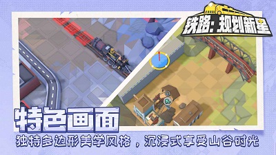 铁路：规划新星