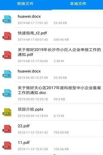 全能PDF阅读器