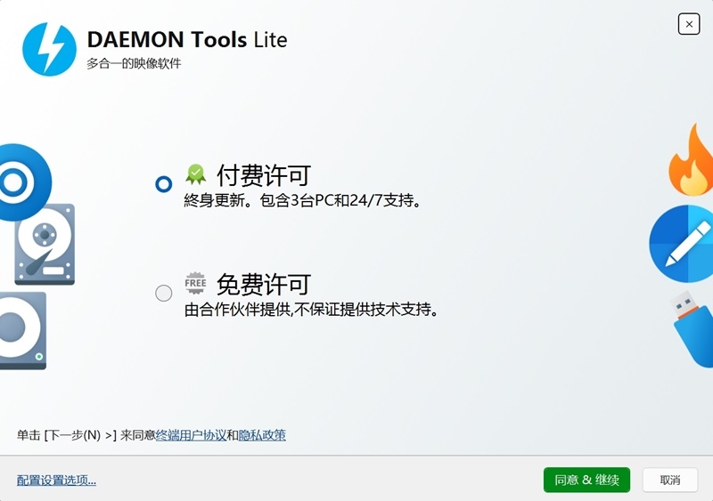 DAEMON Tools Lite绿色版