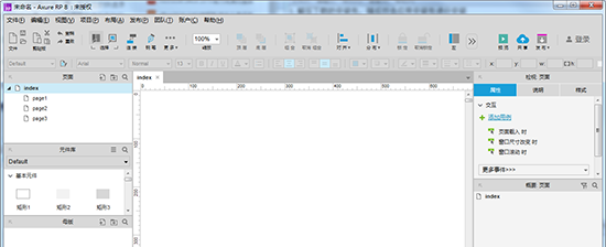 Axure RP 8汉化破解版