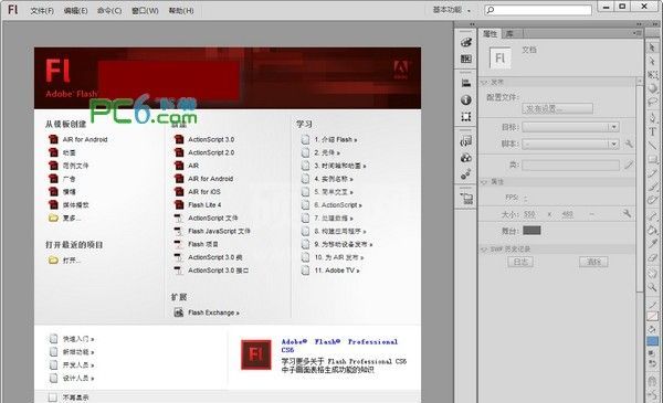 Flash CS6下载_Adobe Flash CS6(动画制作)绿色破解版