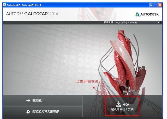 CAD2014下载免费中文版_AutoCAD2014(64/32位)绿色版