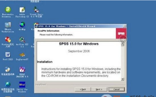 SPSS15.0汉化版下载|SPSS数据分析软件 V15.0中文免费版