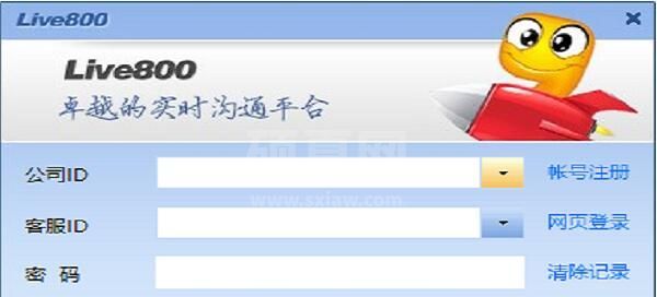 Live800在线客服沟通平台