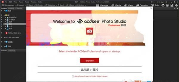 ACDSee2022中文破解版