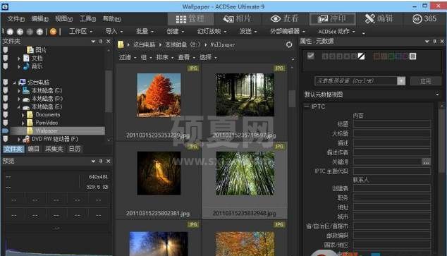 ACDsee中文版破解版v9.0