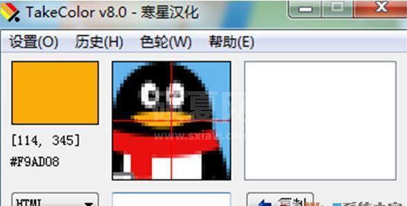 TakeColor取色器下载_TakeColor v8.0绿色汉化版