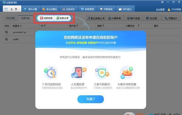 网吧营销大师下载_网吧营销大师软件最新版