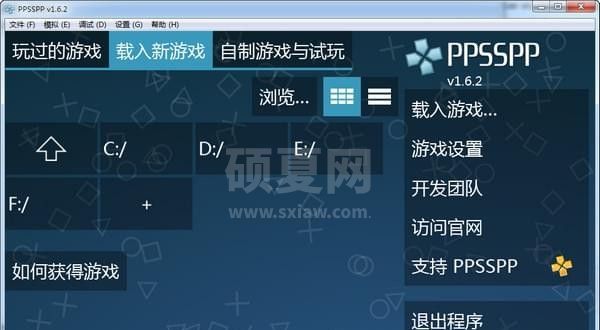 PPSSPP模拟器下载|PPSSPP模拟器(PSP模拟器) v1.10.3中文PC版