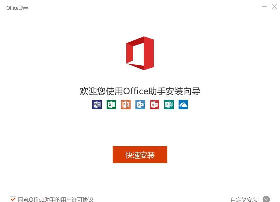 Microsoft Office(永久激活密钥)