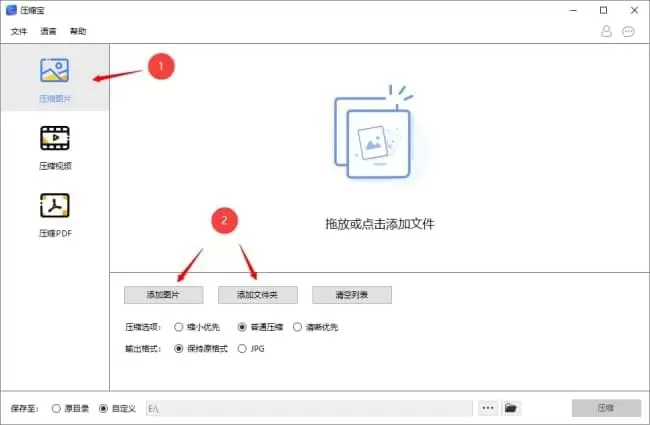 傲软压缩宝免费版