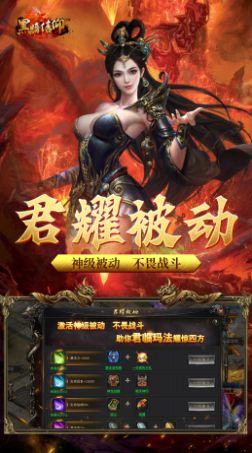 黑暗信仰单职业合击版