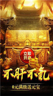 新开1.76精品合击传奇