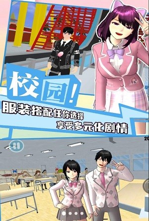 学院少女模拟器