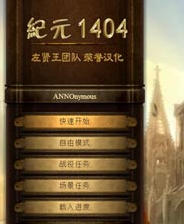 纪元1404