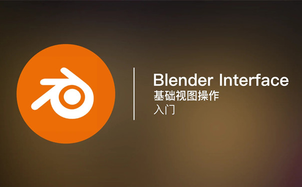 Blender优化版