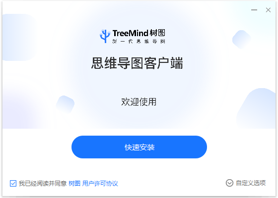 树图(TreeMind)