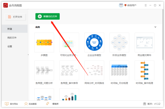 金舟流程图免费版