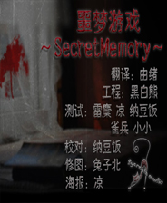 SecretMemory