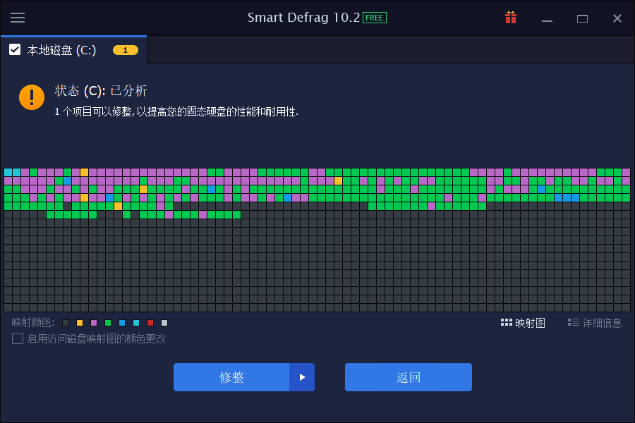 Smart Defrag(磁盘碎片整理)