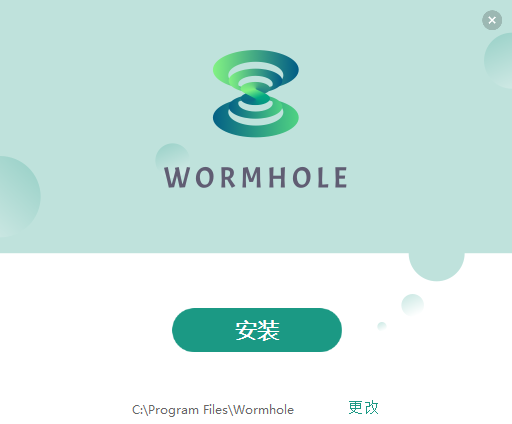 Wormhole绿色版