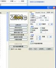 Zinc街机模拟器 v1.95汉化版