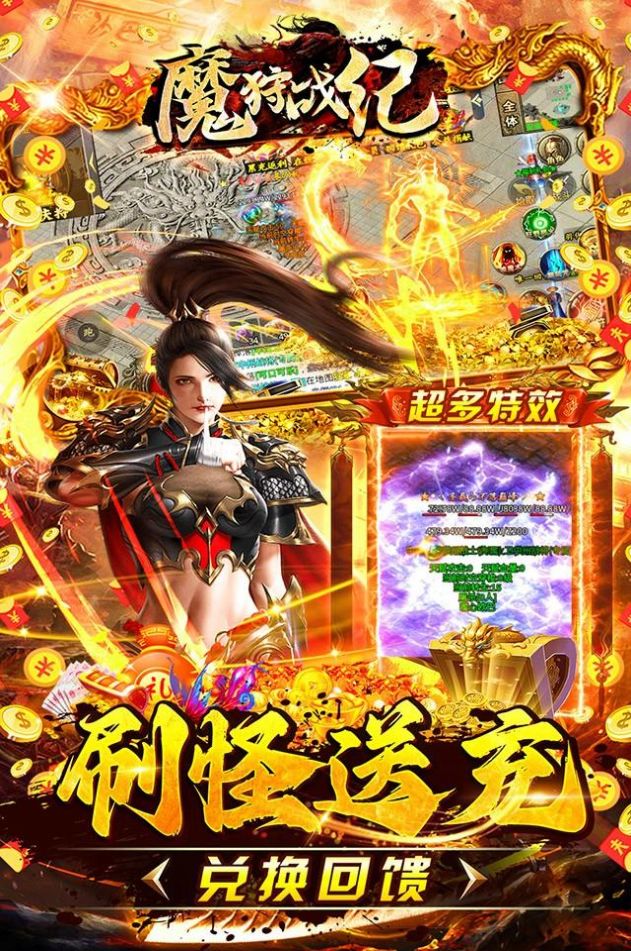 魔狩战纪新九职神器打金