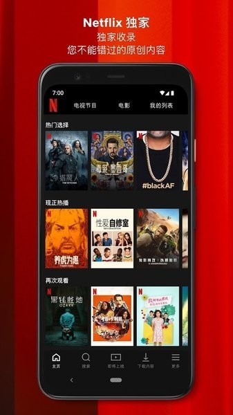 奈飞netflix