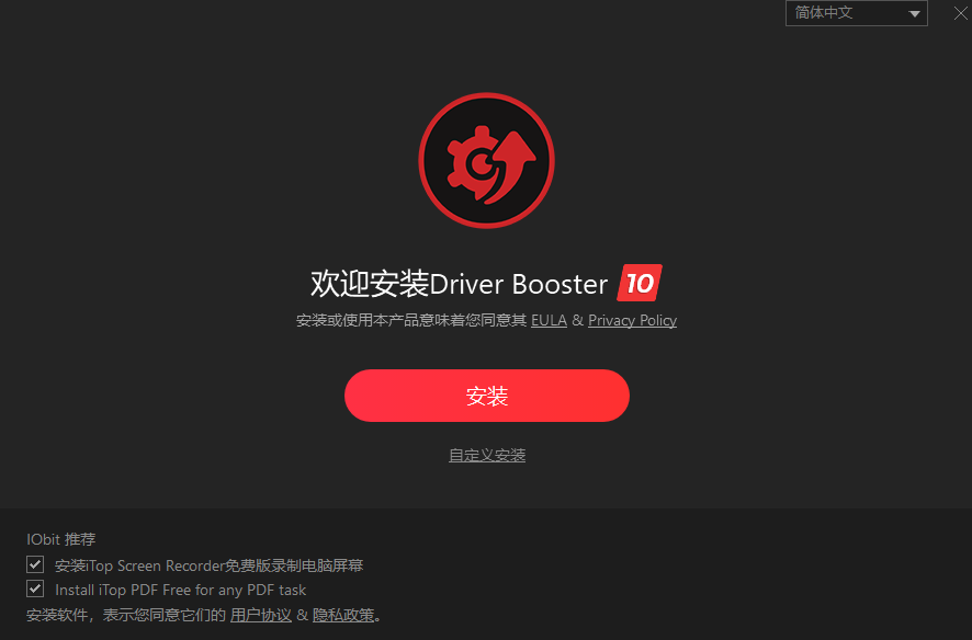 Driver Booster汉语版