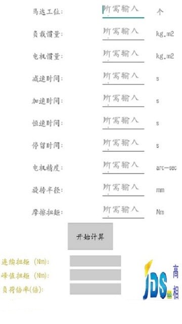 高相选型