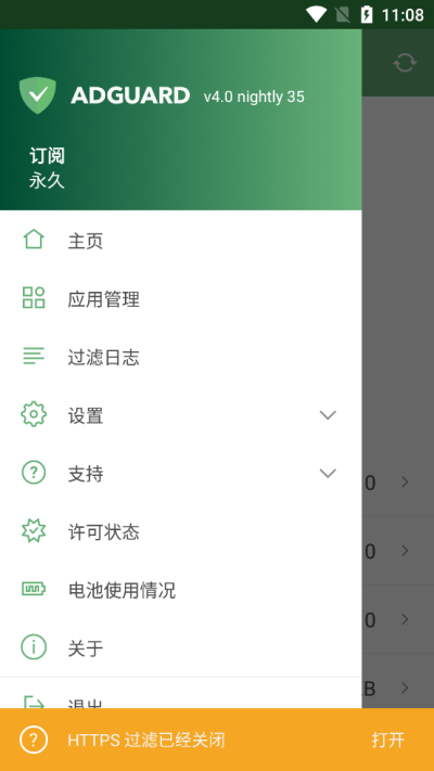 广告拦截app