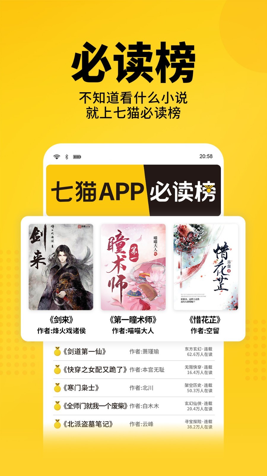 七猫中文网app