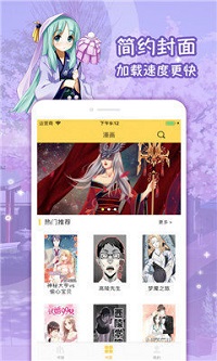 六漫画-好看的热门漫画星球