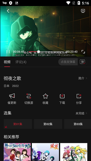 次元城动漫app