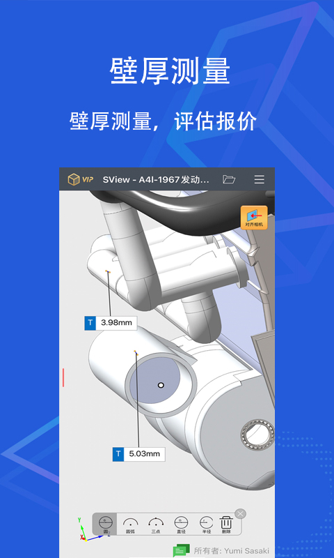 sview看图纸3D