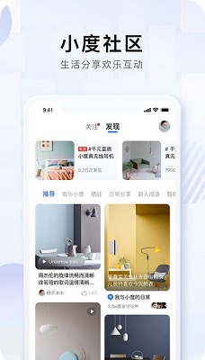 小度app