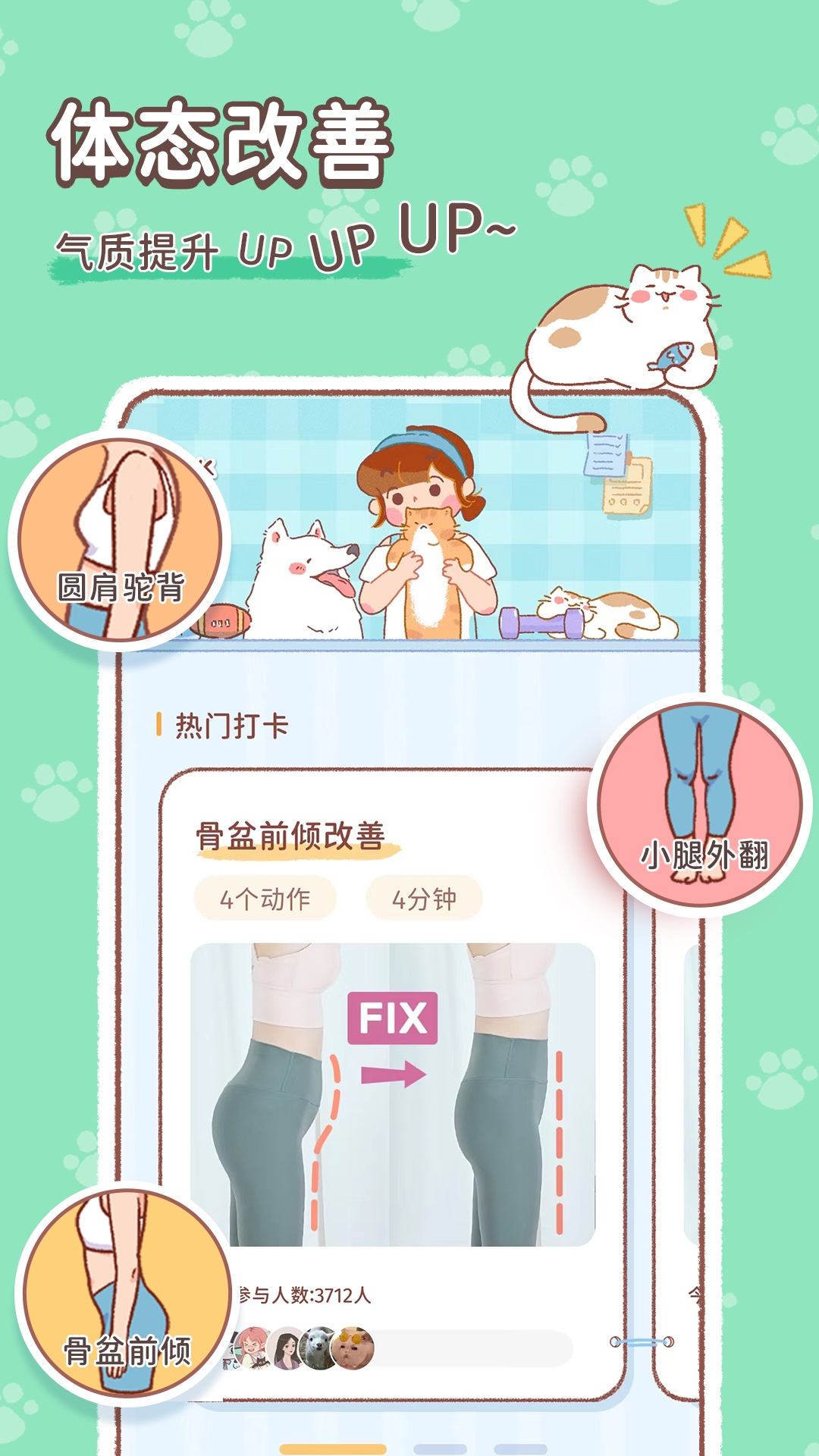 美拉养成日记app