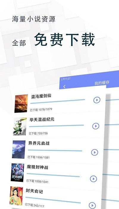 海棠小说app官方网站2024