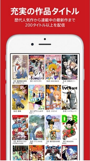 少年jump漫画app