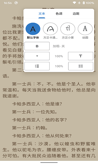 书迷小说最新版本