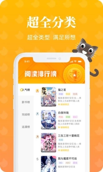 懒猫漫画app