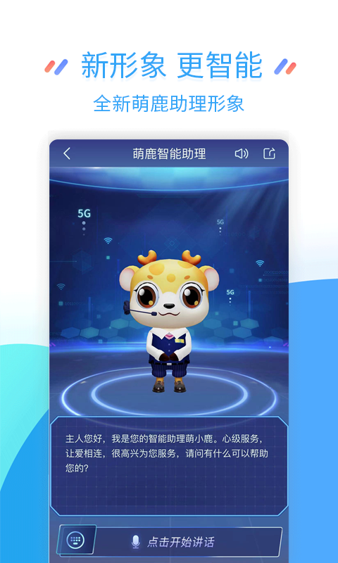 中国江苏移动app