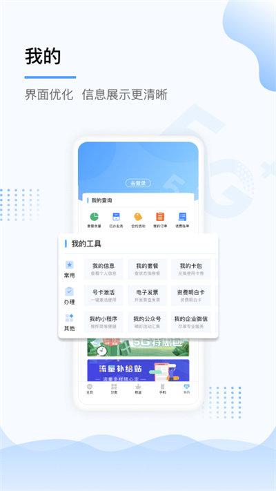 中国上海移动app