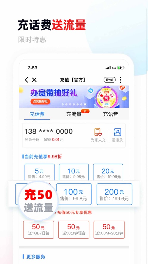 中国甘肃移动app