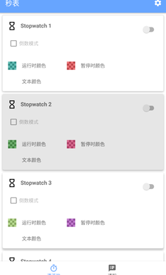 游戏速通计时器