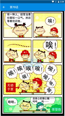 阿衰漫画