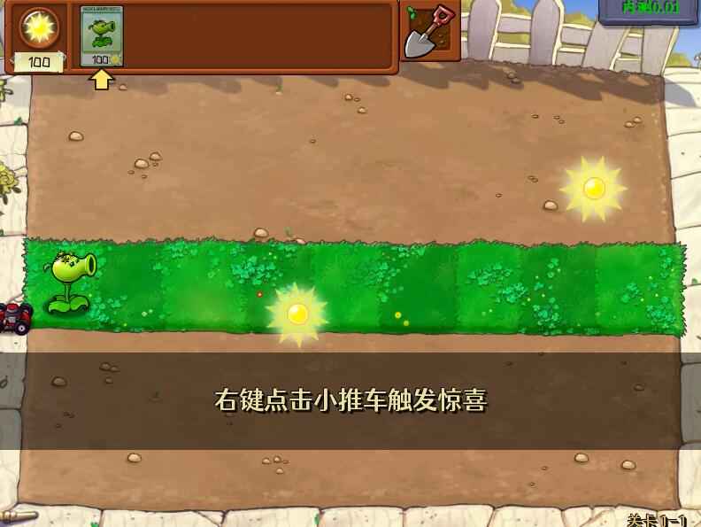 pvz内鬼版