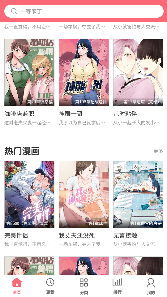 多漫吧漫画