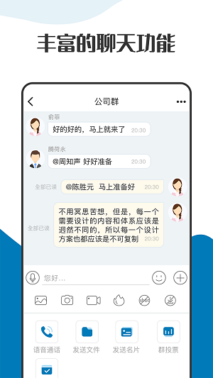 萝卜密聊app