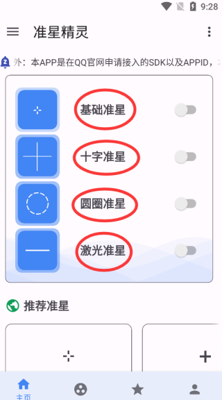 xthzpro画质助手